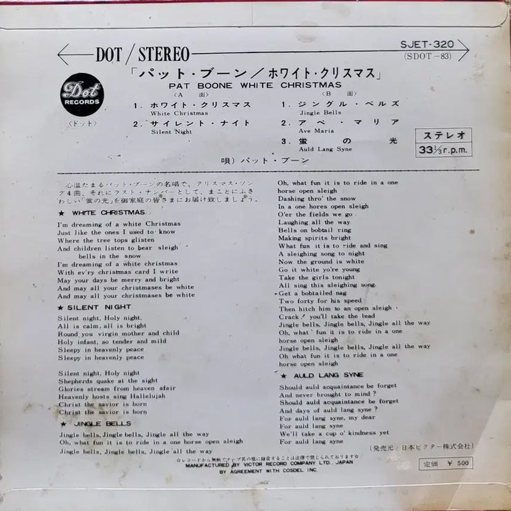 [BUNJANG] Pat Boone White Christmas LP / S-1573. 팻 분.  LP 음반.