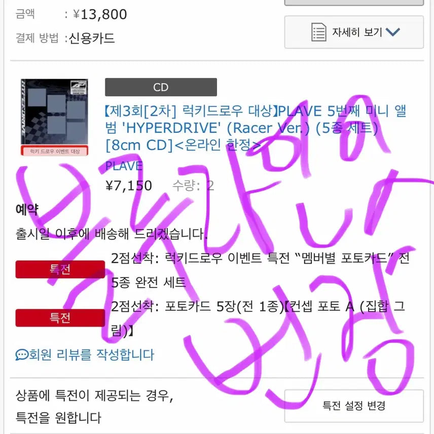 [BUNJANG] PLAVE Taerecord Eunho Split Set / 플레이브 타워레코드 은호 분철 일본