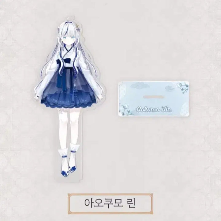 [BUNJANG] AOKUMO Rin Hanbok Acrylic Stand / 아오쿠모 린 한복 아크릴 스탠드 팝니다!