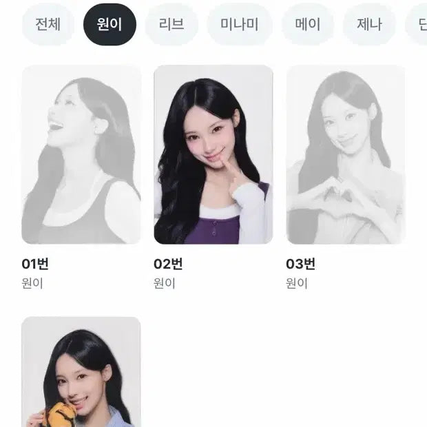 [BUNJANG] RE:SINE BREAD WONYOUNG Photocard (Sealed) / 미개봉 현물) CU 리센느빵 원이 포토카드 판매
