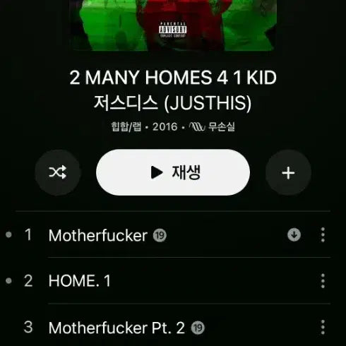 [BUNJANG] Justhis 2 MANY HOMES 4 1 KID Signed CD / (구매)저스디스 2 MANY HOMES 4 1 KID 앨범 싸인CD