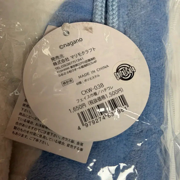 [BUNJANG] Hachiware Pouch Drawstring Bag / 먼작귀 하치와레 파우치 복조리개