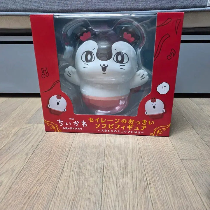 [BUNJANG] Chiikawa Siren Large Sofubi / 치이카와 세이렌 대형 소프비