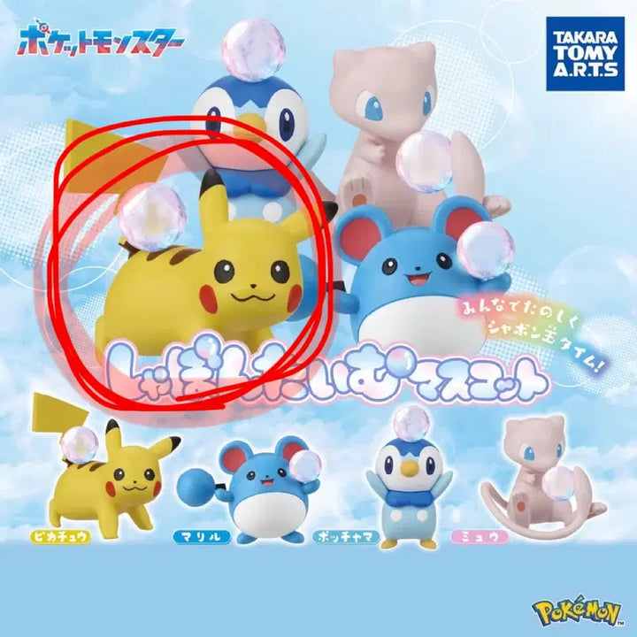 [BUNJANG] Pokemon Pikachu Figure / 비눗방울타임 포켓몬 가챠 피카츄 판매합니다!