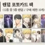 [BUNJANG] Yang Il-woo Random Photocard Set (12 Types) / 양일우와나 랜덤 포토카드 12종 세트