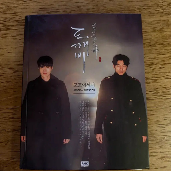 [BUNJANG] Goblin Drama Photo Essay / 도깨비 드라마 포토에세이