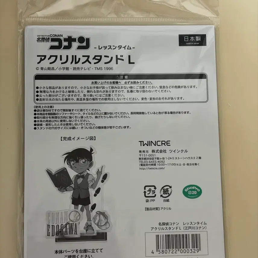 [BUNJANG] Detective Conan Edogawa Conan Acrylic Stand L Size / 명탐정 코난 에도가와 코난 아크릴 스탠드 L사이즈 미개봉