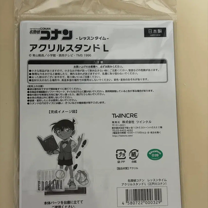 [BUNJANG] Detective Conan Edogawa Conan Acrylic Stand L Size / 명탐정 코난 에도가와 코난 아크릴 스탠드 L사이즈 미개봉