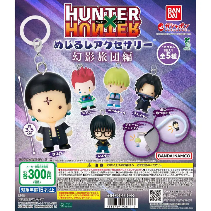 [BUNJANG] Hunter x Hunter Phantom Troupe 5-Piece Bundle Set (Series 1 &amp; 2) / 헌터헌터 메지루시 환영여단 1탄,2탄 5종 일괄