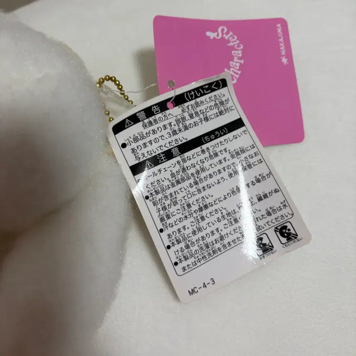 [BUNJANG] Sanrio Milk Mascot / 산리오 밀크 마스코트