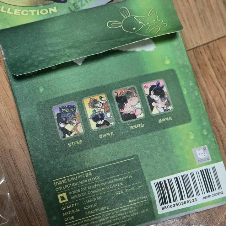[BUNJANG] Unsleep Collection Mini Block Full Set (4 Pieces) / 언슬립 컬렉션 미니 블록 풀셋 4개 양도