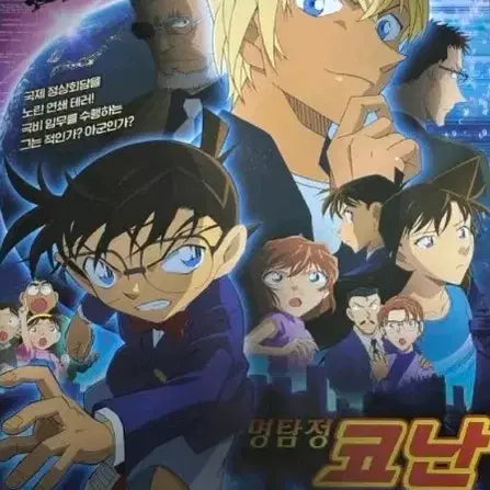 [BUNJANG] Detective Conan: Zero&