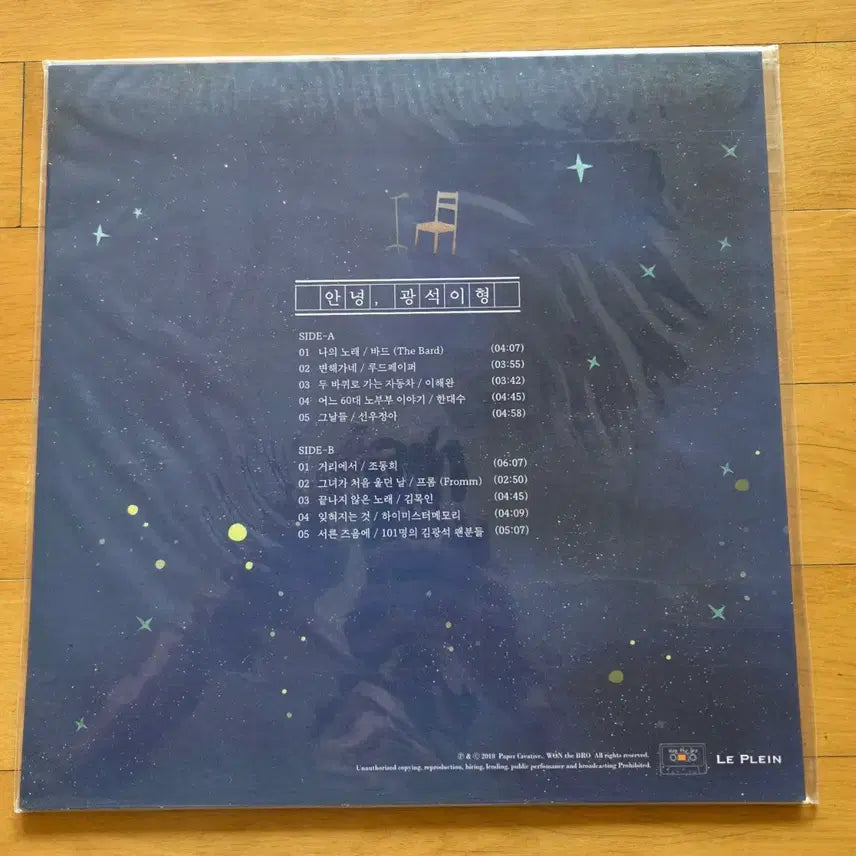 [BUNJANG] Kim Kwang-seok LP Album / 안녕하세요 광석이형 LP, 새상품급