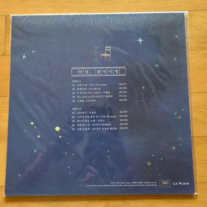 [BUNJANG] Kim Kwang-seok LP Album / 안녕하세요 광석이형 LP, 새상품급