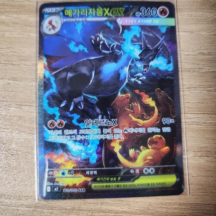 [BUNJANG] Pokemon Card Mega Charizard X EX SAR Inferno X / 포켓몬카드 메가리자몽X EX SAR 인페르노X
