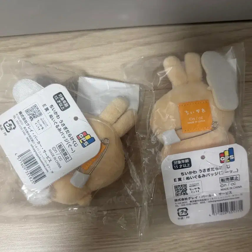 [BUNJANG] Usagi-tsuki "E Prize" Badge Bundle Set (Cool, Scale) / 우사기 투성이 E상 뱃지 일괄(쿠울, 체중계)