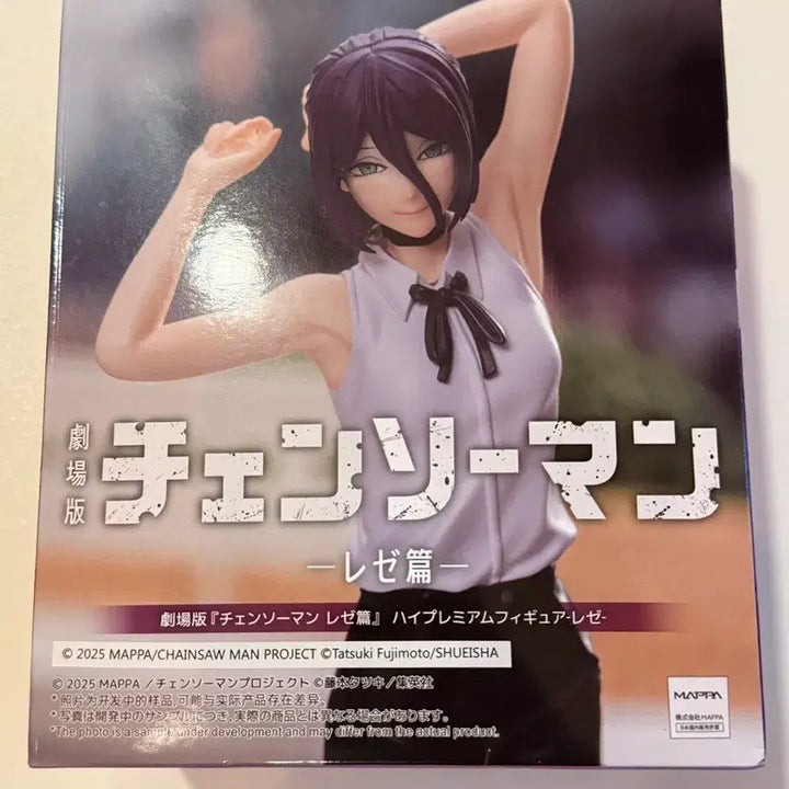 [BUNJANG] Sega Chainsaw Man Reze Hypremium Figure / 세가 체인소맨 레제 피규어