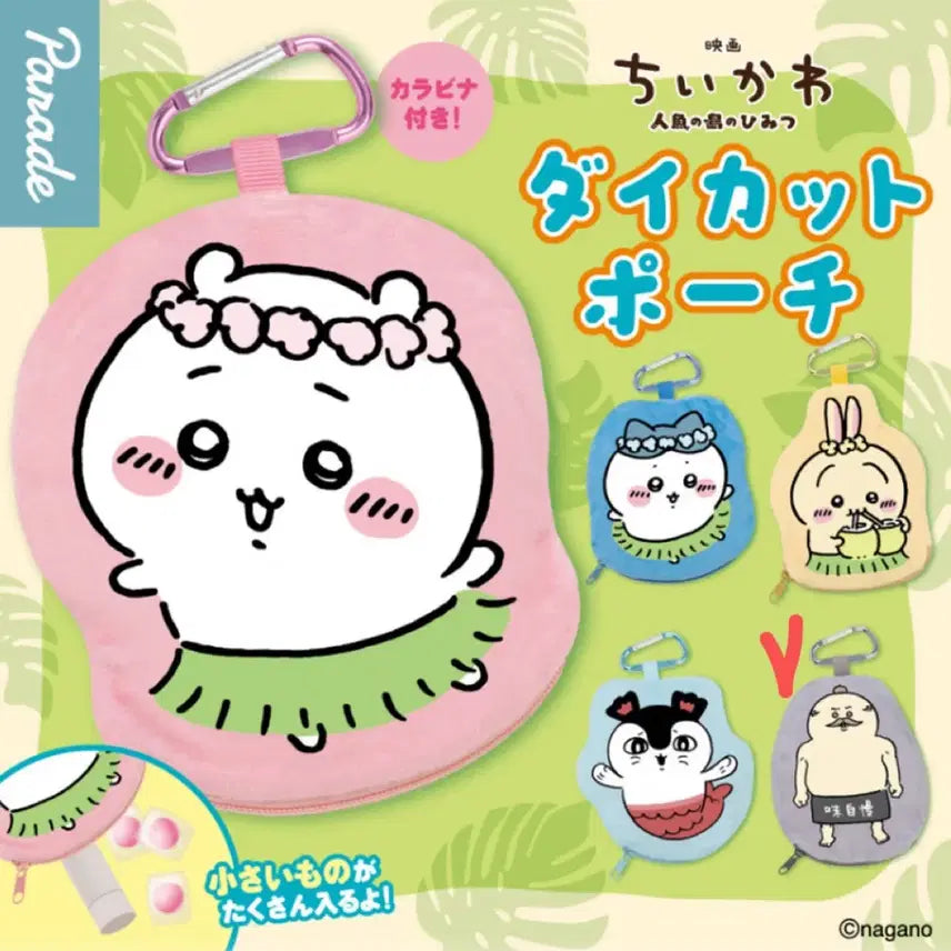 [BUNJANG] Chiikawa Dicut Pouch Shimajiro / 치이카와 다이컷 파우치 시마지로 섬아저씨