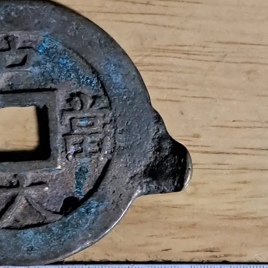 [BUNJANG] Antique Chinese Coins &amp; Foreign Currency Collection / K170 중국동전.금화.은화.금괴.은괴.외국동전.고전주화.옛날돈