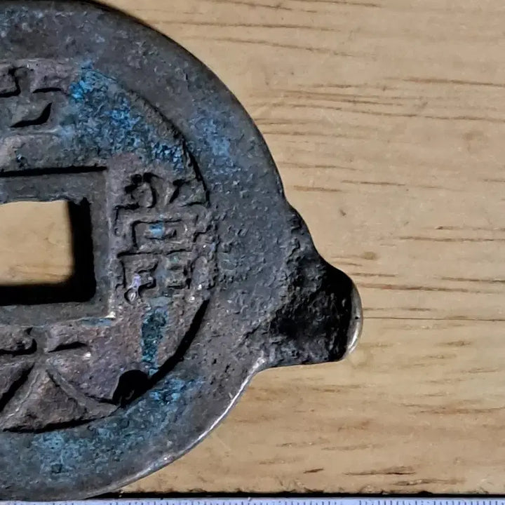 [BUNJANG] Antique Chinese Coins &amp; Foreign Currency Collection / K170 중국동전.금화.은화.금괴.은괴.외국동전.고전주화.옛날돈