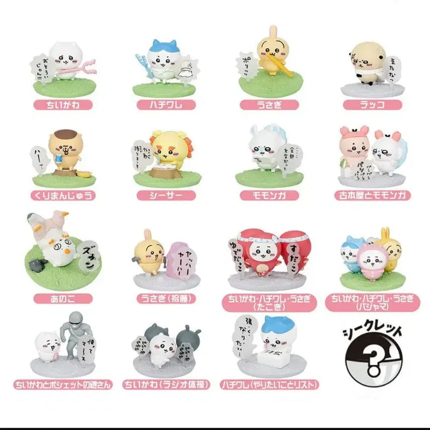 [BUNJANG] Chiikawa Hachware Secret Choco Egg 2 Types / 치이카와 하치와레 시크릿 초코에그 2종