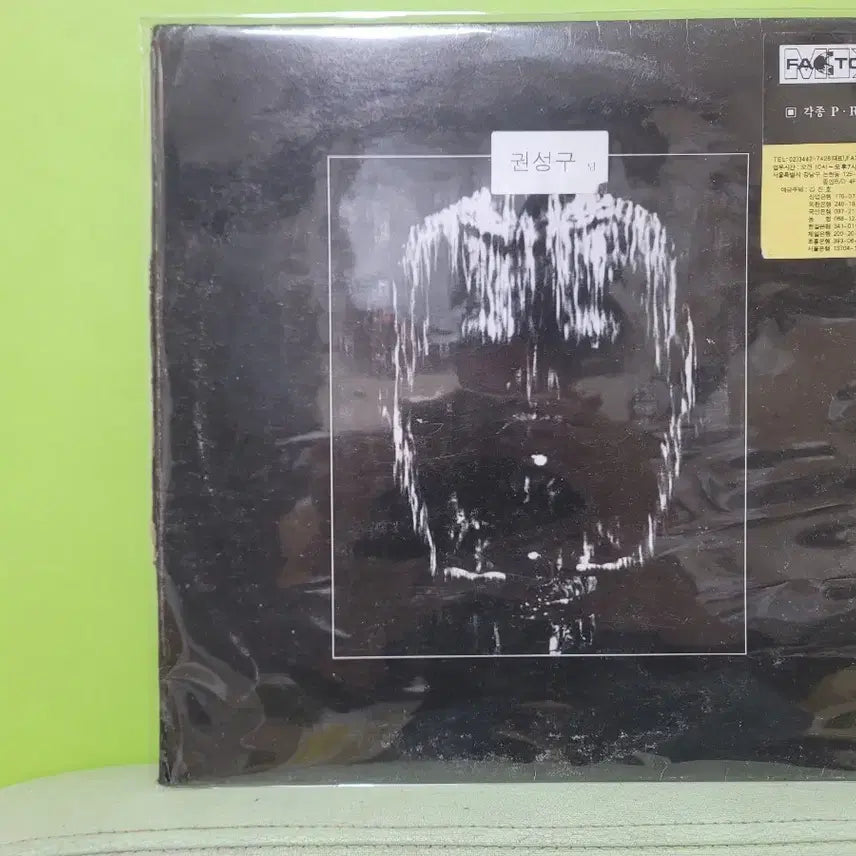 [BUNJANG] Lena Park Debut Promotional LP / 박정현 데뷔 홍보용 LP