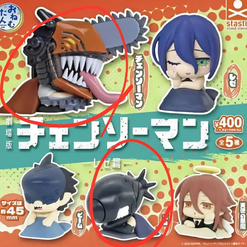 [BUNJANG] Chainsaw Man Reze Arc Onemutan Gacha Figure Bundle Set (Chainsaw &amp; Bomb) - Sealed / 체인소맨 레제편 오네무탄 가챠 피규어 체인소, 밤 미개봉 2종 일괄