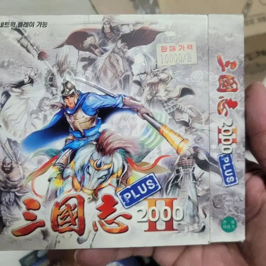 [BUNJANG] Romance of the Three Kingdoms 2000 PLUS PC Game / 삼국지 2000 PLUS
