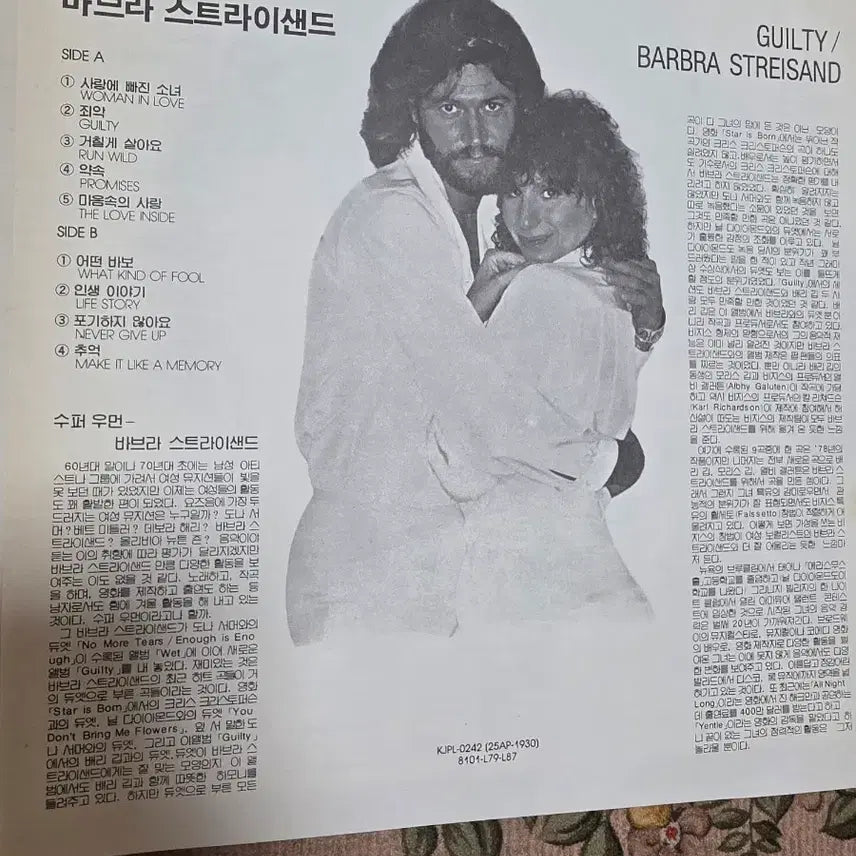[BUNJANG] Barbra Streisand Guilty LP / 바브라 스트라이샌드 LP Guilty