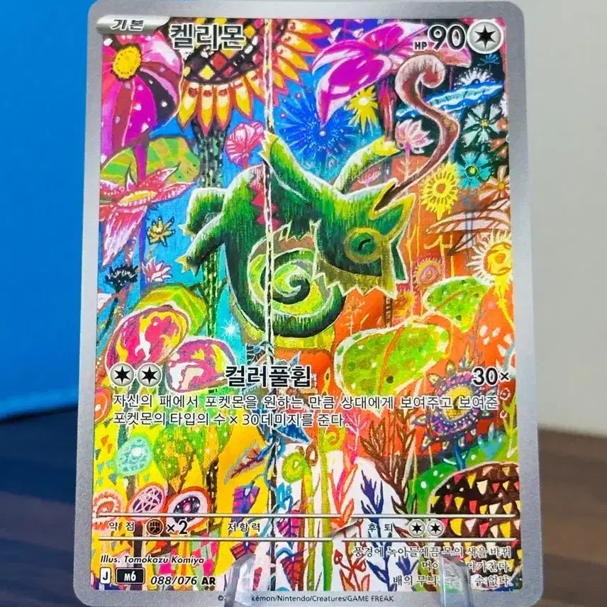 [BUNJANG] Pokemon Card Kellymon AR / 포켓몬 카드 켈리몬 AR