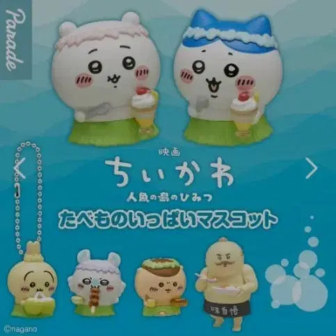 [BUNJANG] Chiikawa Mermaid Island Keychain Full Set / 치이카와 인어섬 키링 풀세트