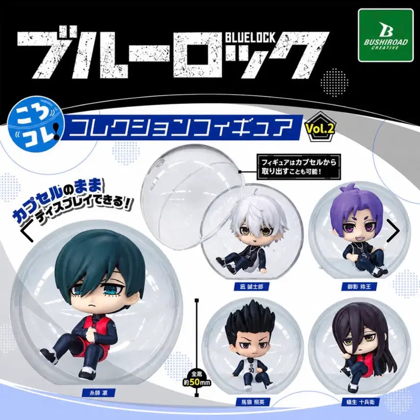 [BUNJANG] Blue Lock Korokore Collection Figure Vol.2 5종 Full Set / 선착순 1명!! 마지막 특가할인!! (새상품) 블루록 코로코레 컬렉션 피규어 Vol.2 5종 풀세트