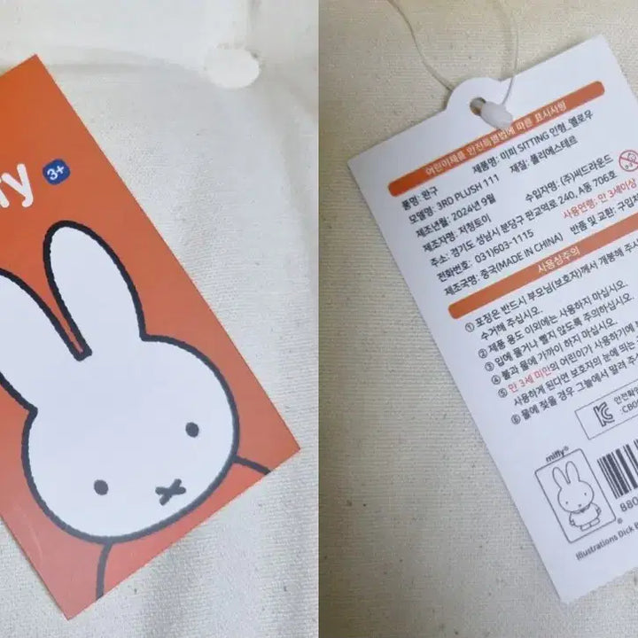[BUNJANG] Miffy Sitting Plush Yellow 30cm Medium / 미피 인형 SITTING 옐로우 30cm 중형 인형 miffy