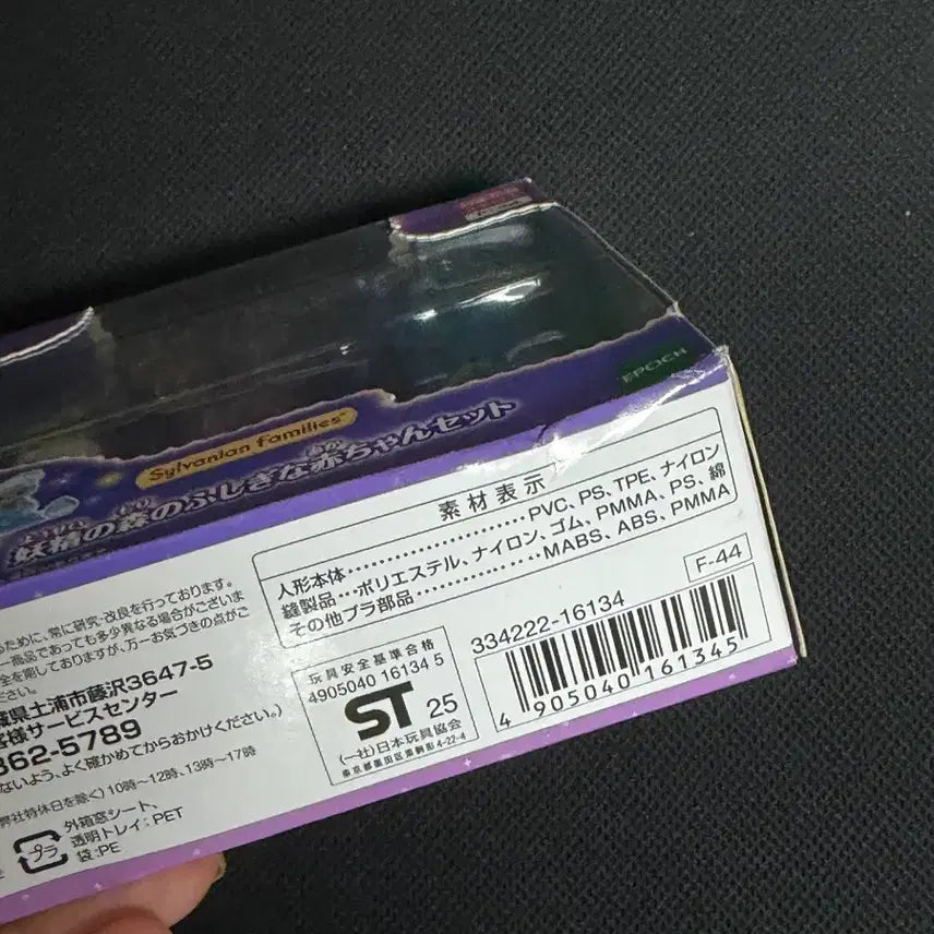 [BUNJANG] Unsealed Mulbannian Set / 미개봉 물바니안 세트