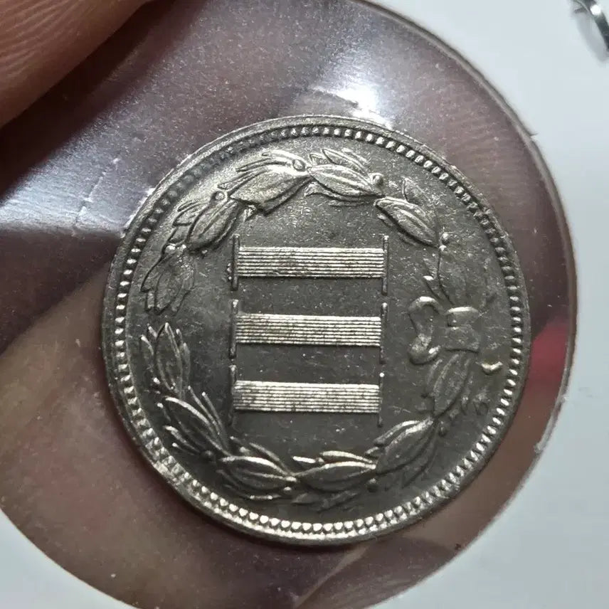 [BUNJANG] Antique Chinese Coin Collection / ㅋ181. 옛날돈 엽전 별전 중국동전 고전주화 골동품 외국동전 해외주화