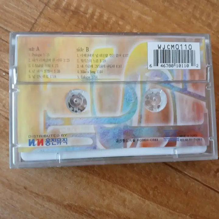 [BUNJANG] Ryu Shea Cassette Tape / 류시아 카세트테이프