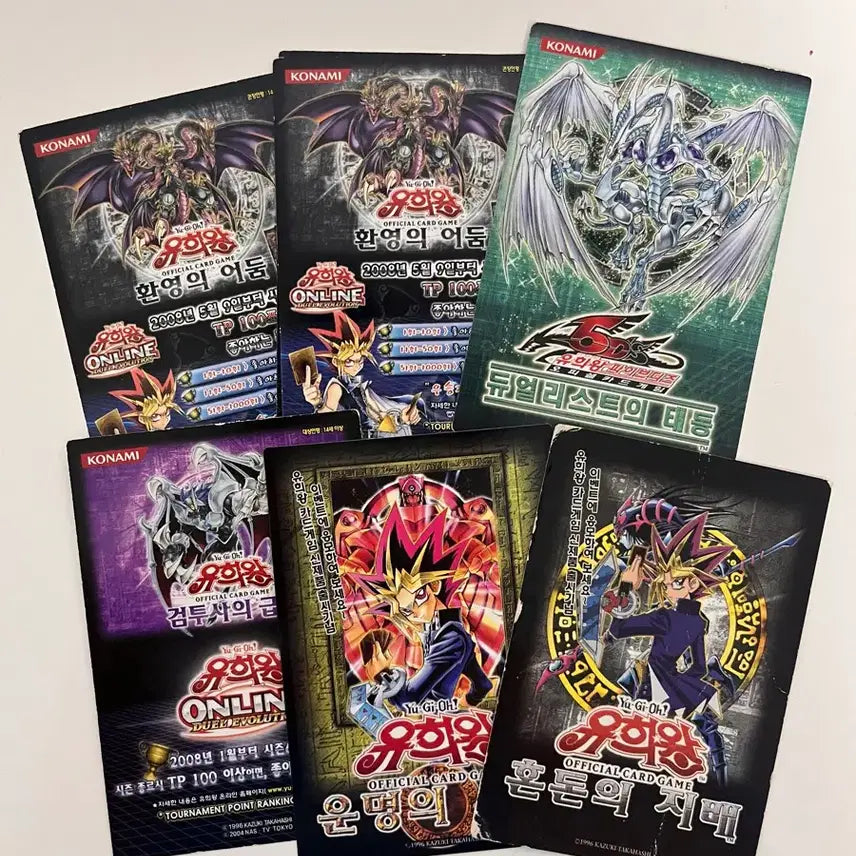 [BUNJANG] Yu-Gi-Oh! Classic Entry Tickets Bundle Set / 유희왕 고전 응모권 일괄 팝니다
