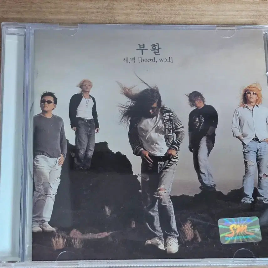[BUNJANG] Boo Hwal 8th Album (CD) / 부활8집 (CD)