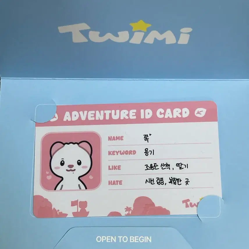 [BUNJANG] TWS TWIMI POP UP Adventure Pass / [투어스] TWS TWIMI POP UP 투위미 팝업 모험증 쪽
