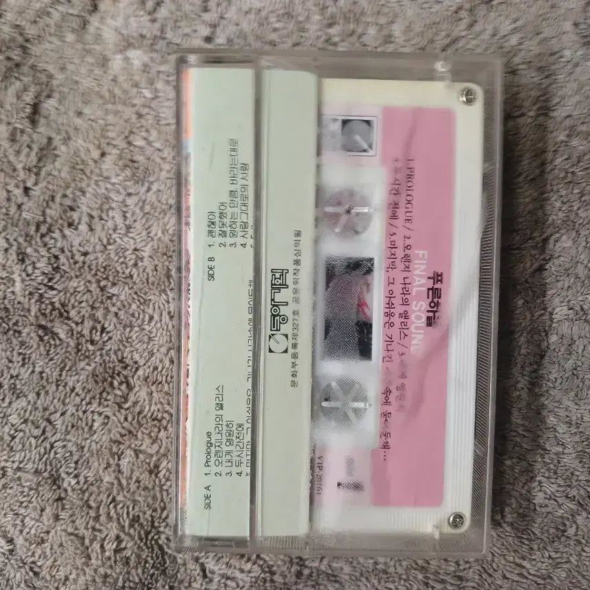 [BUNJANG] Bluesky Sky Cassette Tape / 블루스카이 Sky 카세트 테이프