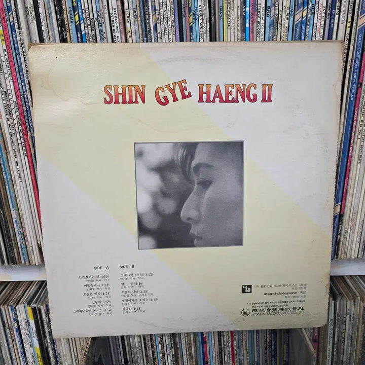[BUNJANG] Shin Gyehaeng LP Record / 신계행 lp판