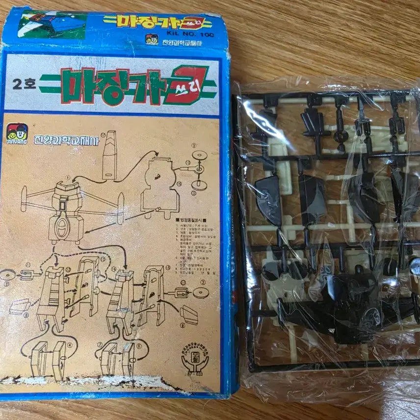 [BUNJANG] Jinyang Science Education Mazinger Three No. 2 Small Plastic Model / 진양과학교재사 마징가쓰리 2호 소형 프라모델 고전프라 고전완구