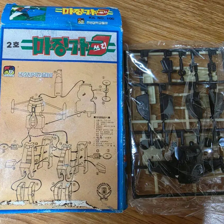 [BUNJANG] Jinyang Science Education Mazinger Three No. 2 Small Plastic Model / 진양과학교재사 마징가쓰리 2호 소형 프라모델 고전프라 고전완구