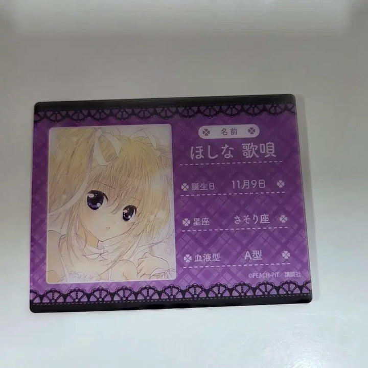 [BUNJANG] Shugo Chara! Acrylic Card Sera / 캐릭캐릭체인지 아크릴카드 세라 판매합니다