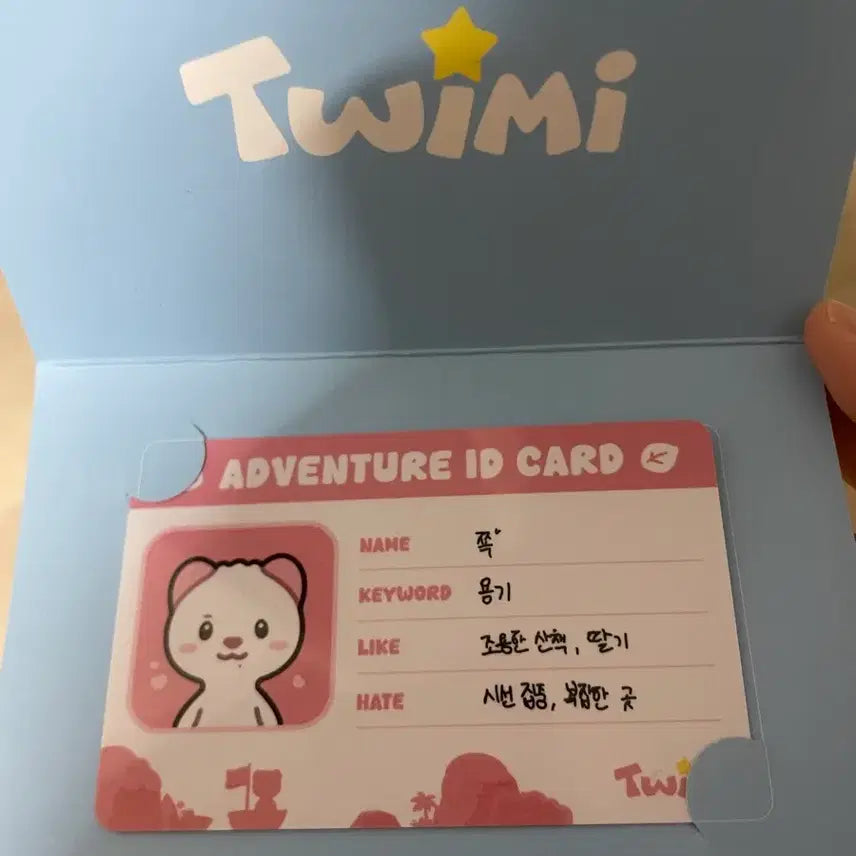[BUNJANG] TWS Shinyu Adventure ID K-Pop / 현물 TWS 투어스 팝업 투위미 트위미 쪽 신유 모험증