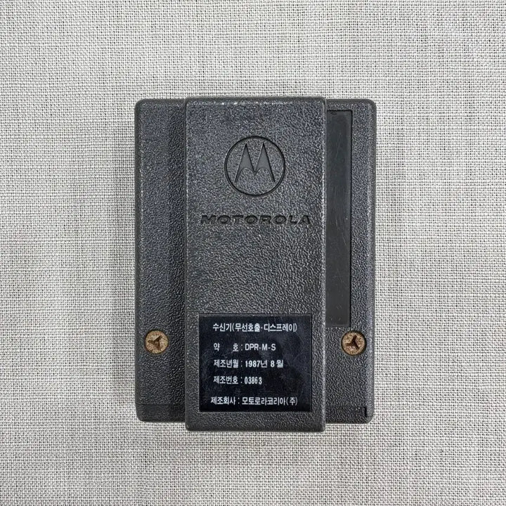 [BUNJANG] 1987 Motorola Korea Telecom Early Pager / 1987년 모토로라 한국전기통신공사 초기 삐삐