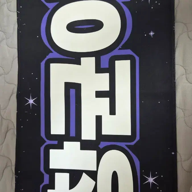 [BUNJANG] MONSTA X I.M Changkyun Slogan / 몬스타엑스 아이엠 창균 슬로건