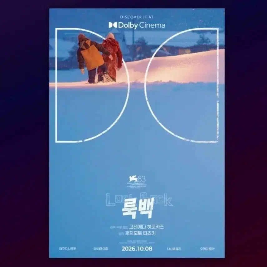 [BUNJANG] Lookback Dolby Poster / 룩백 돌비포스터
