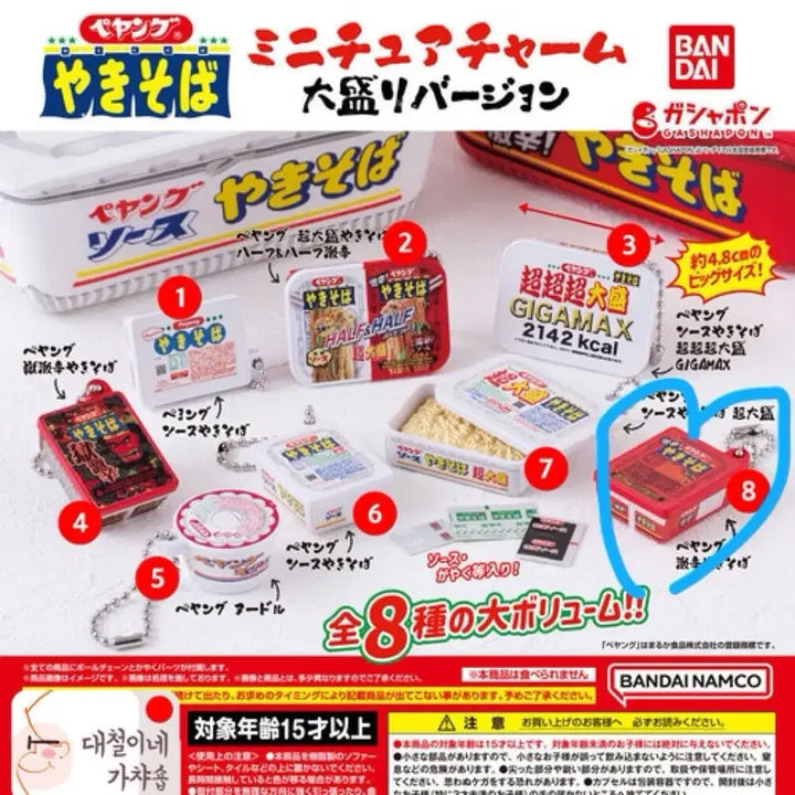 [BUNJANG] Peeyangu Yakisoba Gacha Miniature / 페양구 야키소바 가챠