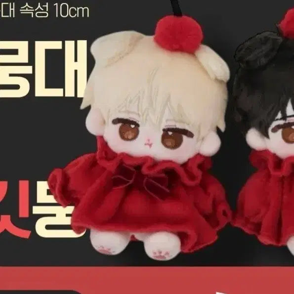 [BUNJANG] Demothuk 10cm Plush Doll Nammoongdae / 데못죽 10cm 10깅 냠뭉대